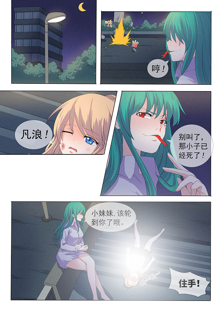 妖灵列传第6话图