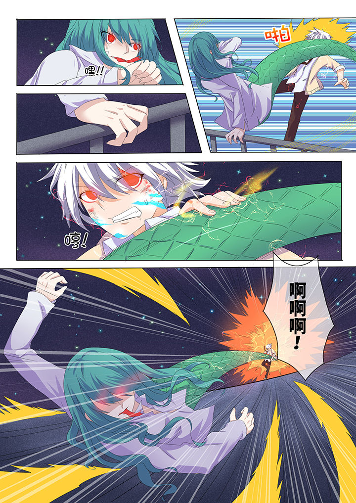 妖灵列传第6话图