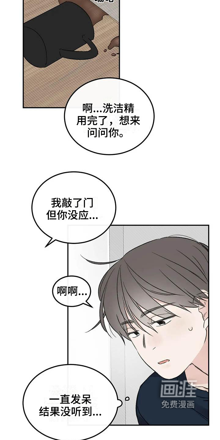 预料之外第10话图