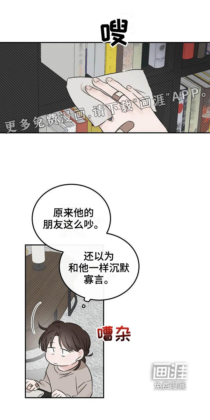 预料之外第11话图