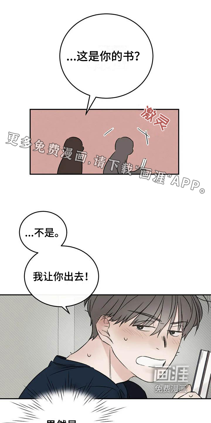 预料之外第12话图