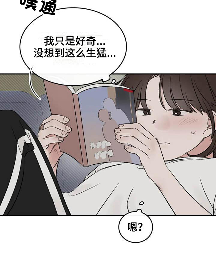 预料之外第12话图