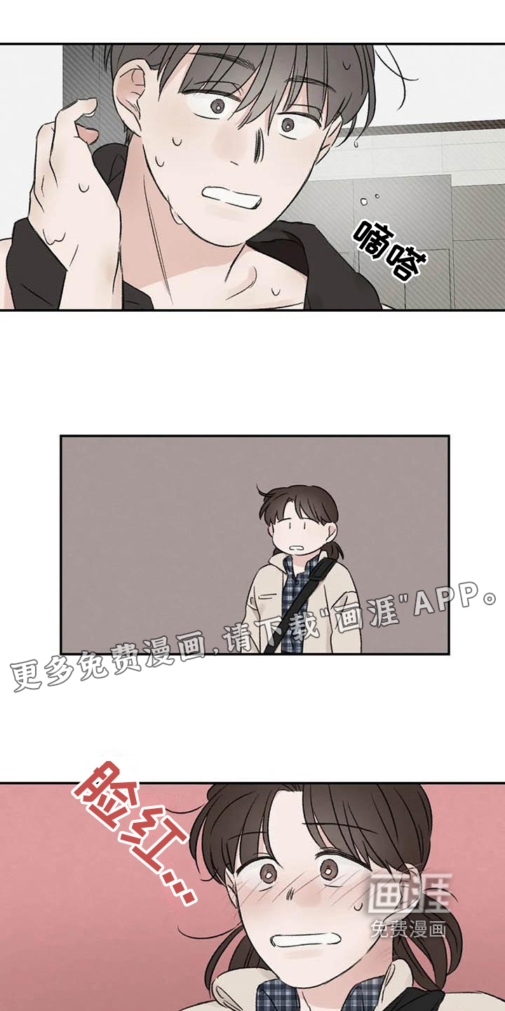 预料之外第14话图