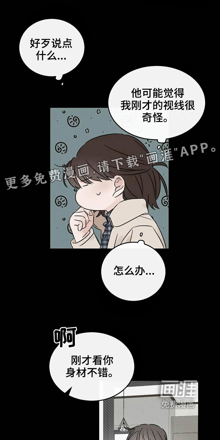 预料之外第15话图