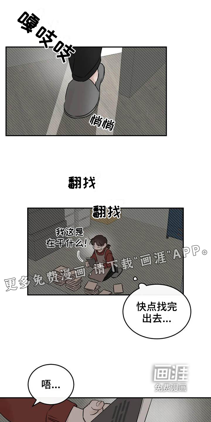 预料之外第16话图