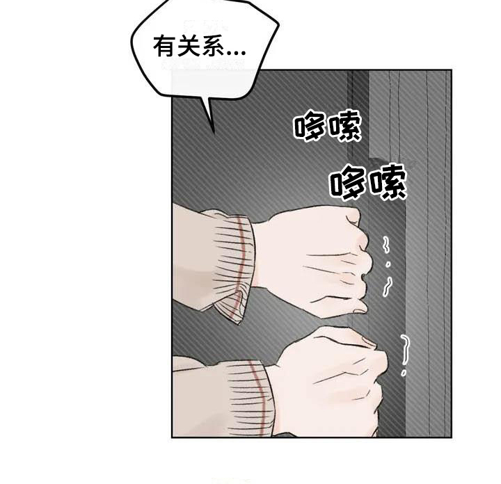 预料之外第2话图