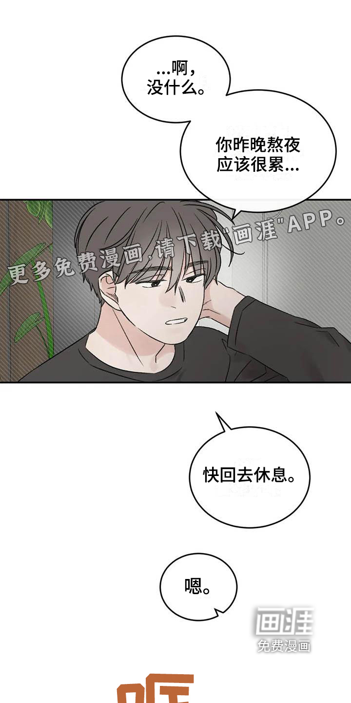 预料之外第20话图