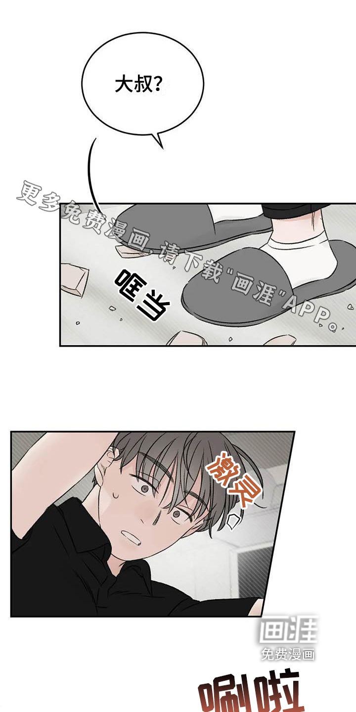 预料之外第21话图