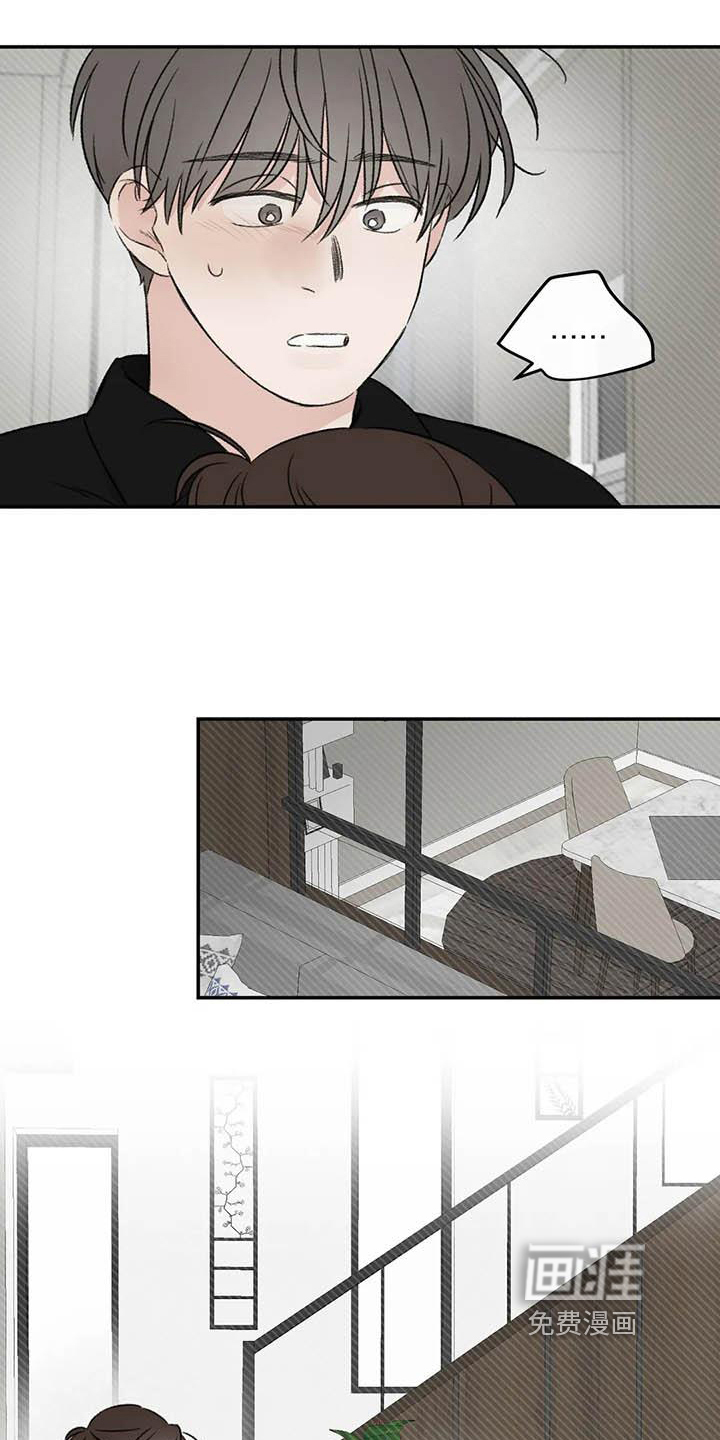 预料之外第21话图