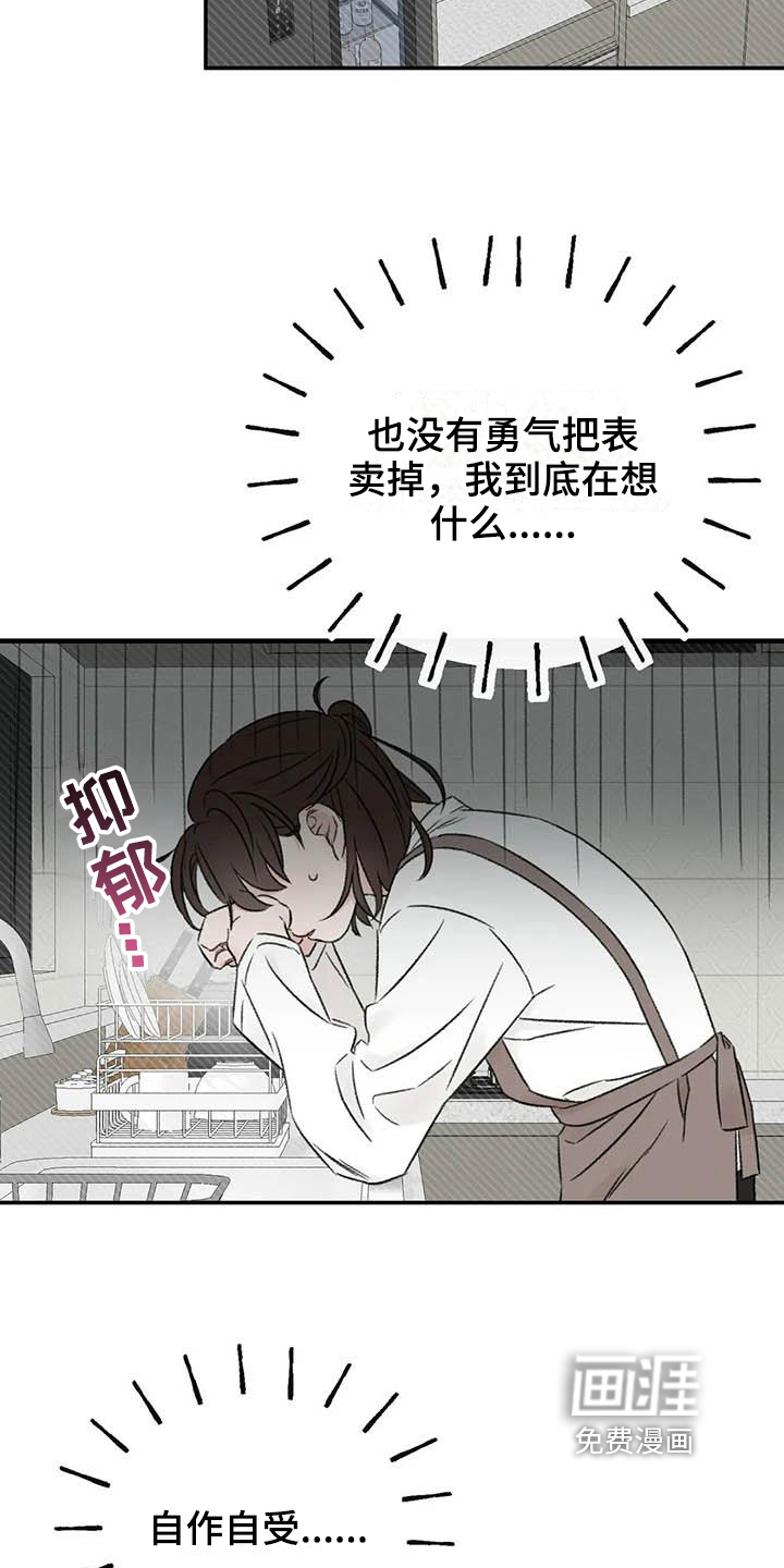 预料之外第22话图