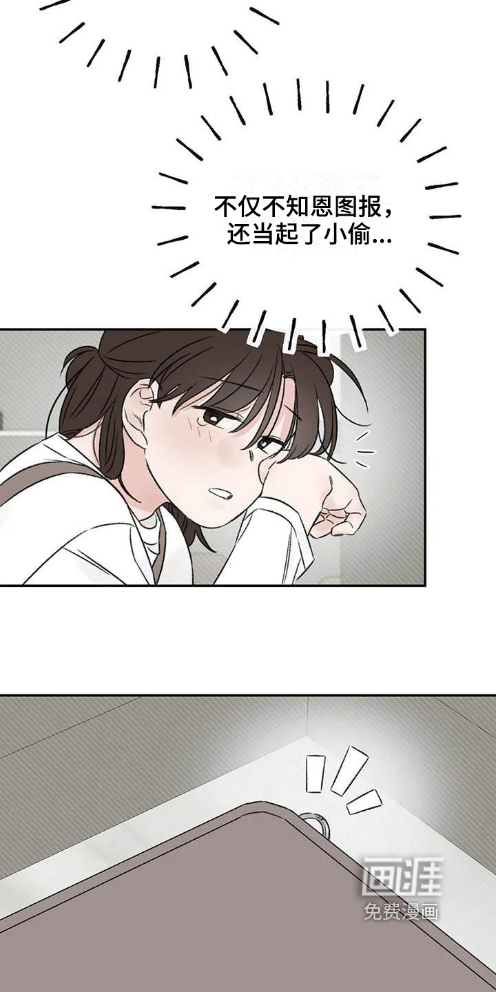 预料之外第22话图