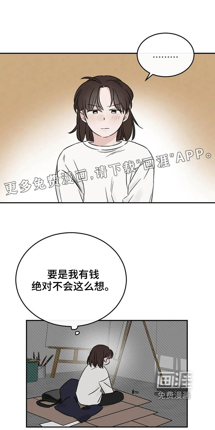 预料之外第23话图