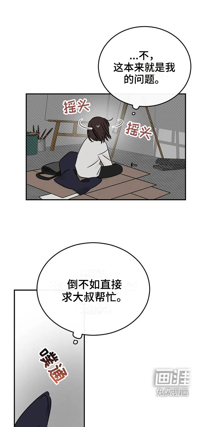 预料之外第23话图