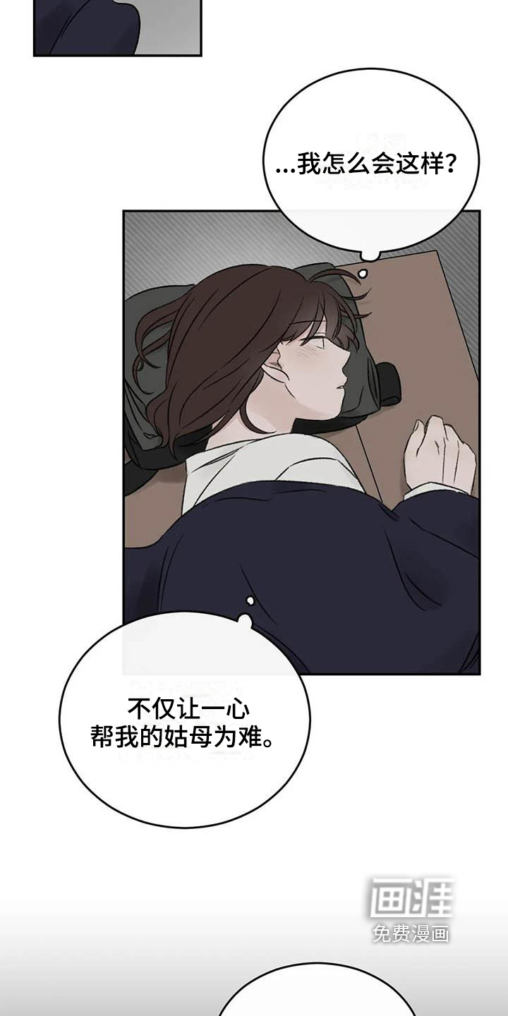 预料之外第23话图