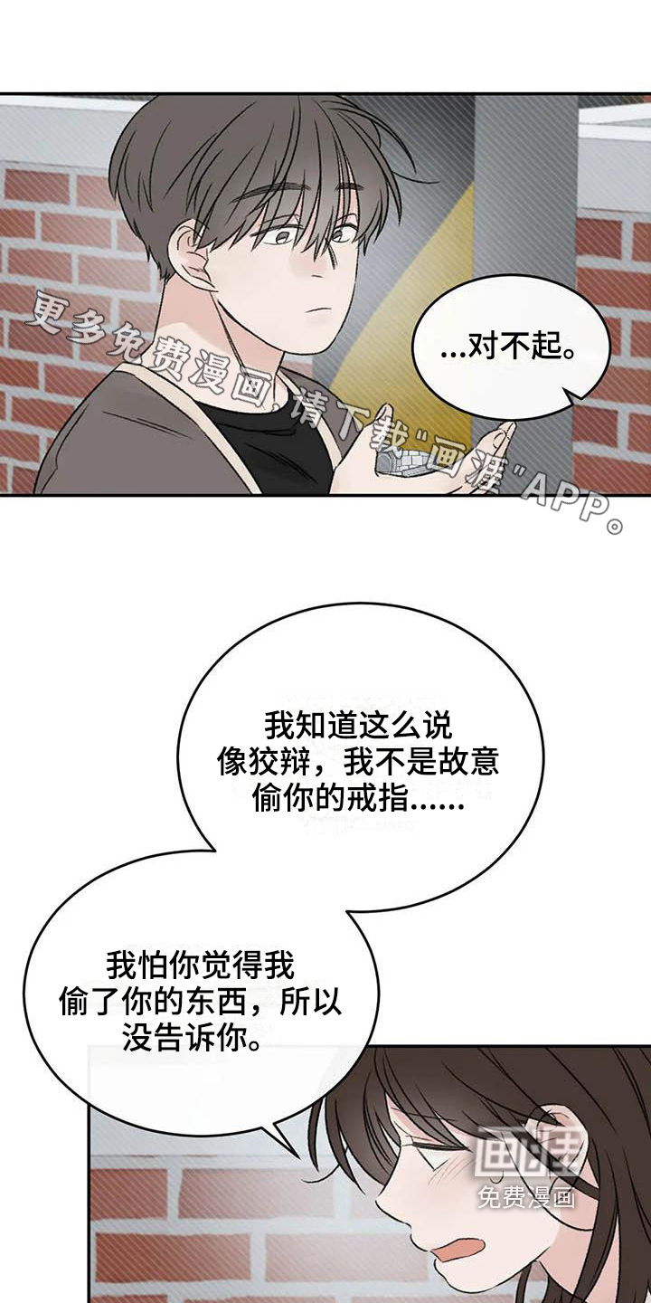 预料之外第24话图