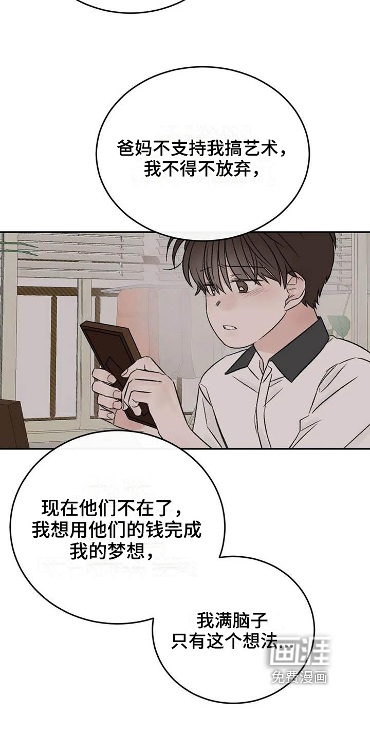预料之外第24话图