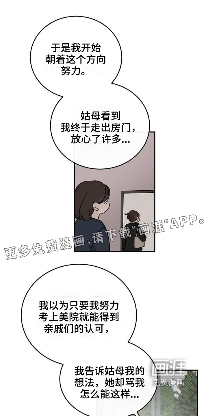 预料之外第25话图