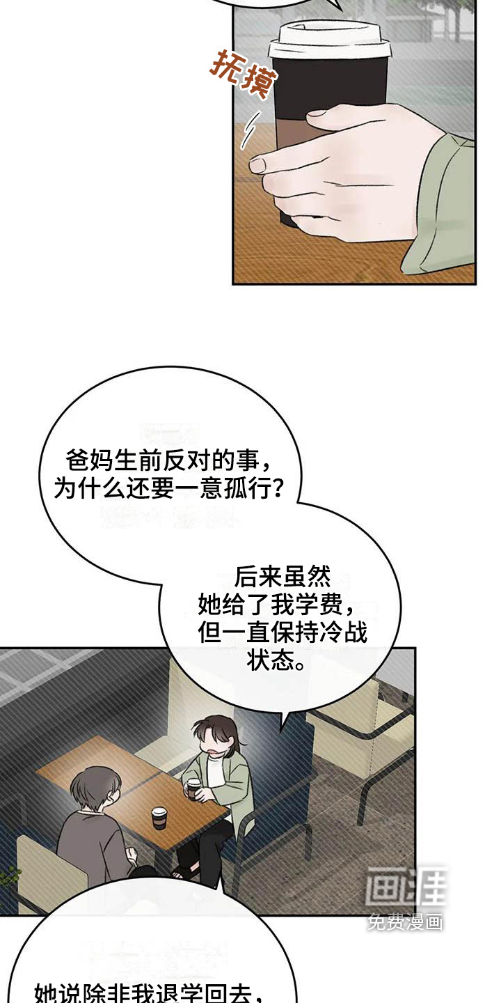 预料之外第25话图