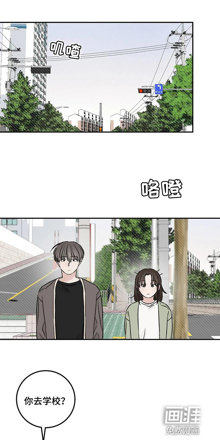 预料之外第26话图