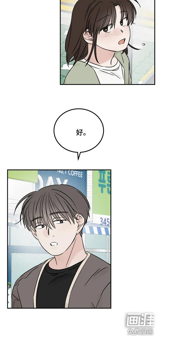 预料之外第26话图