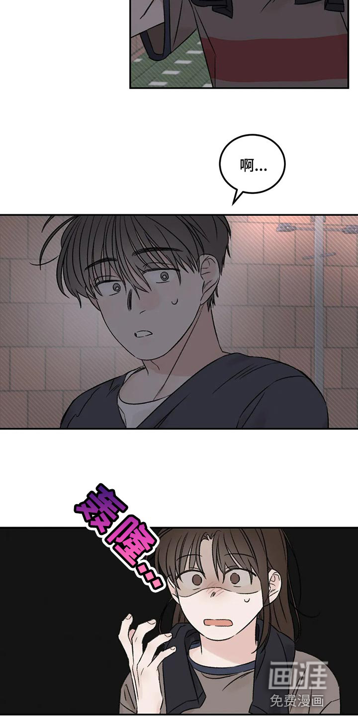 预料之外第28话图