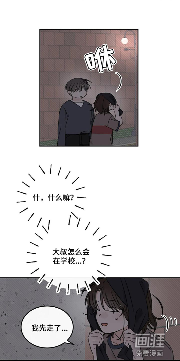 预料之外第28话图