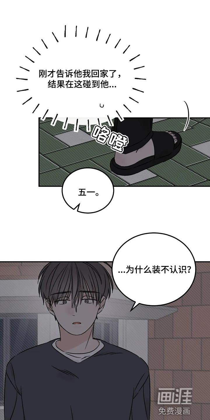 预料之外第28话图