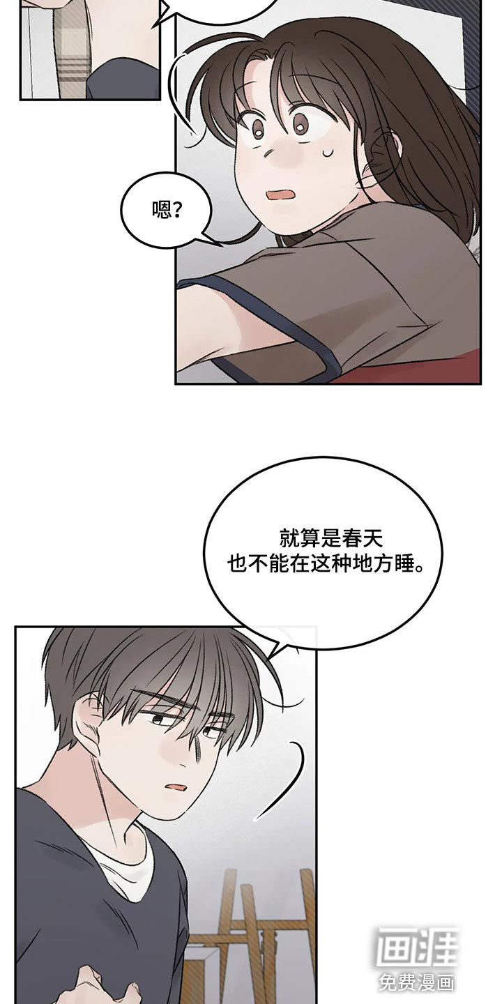 预料之外第29话图