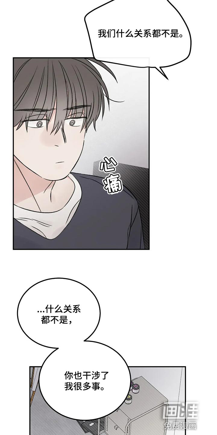 预料之外第29话图