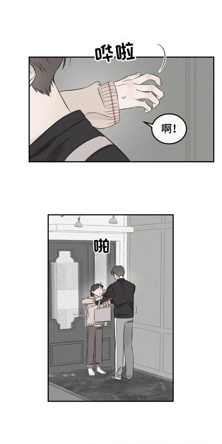 预料之外第3话图