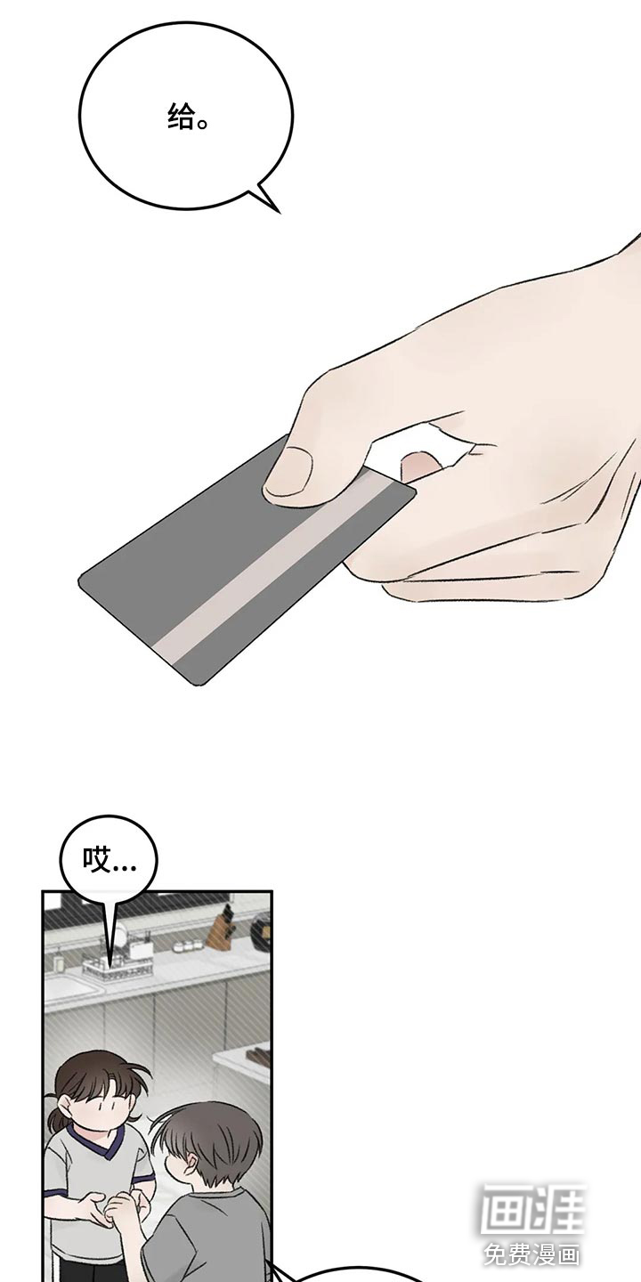 预料之外第32话图