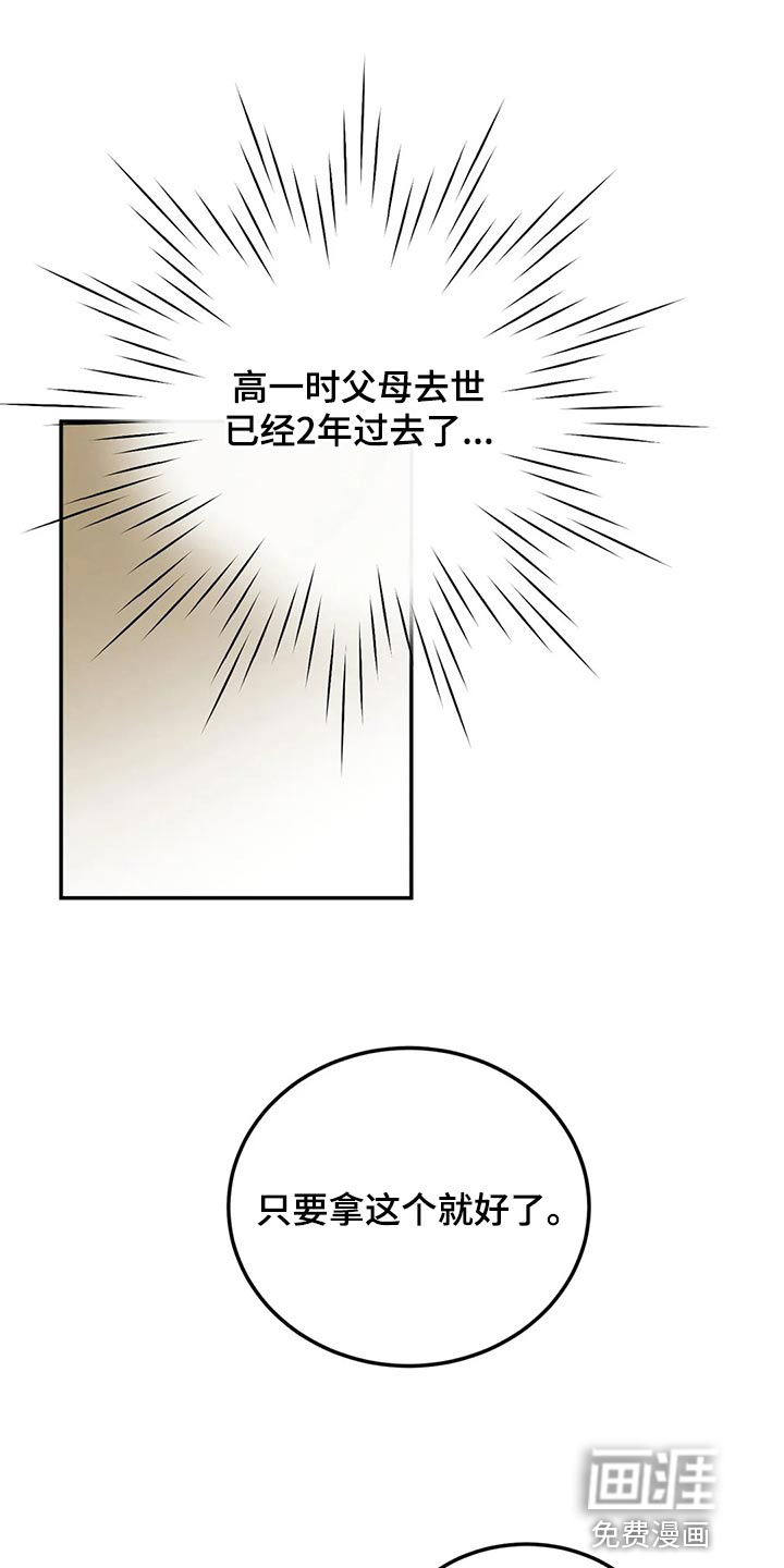 预料之外第33话图