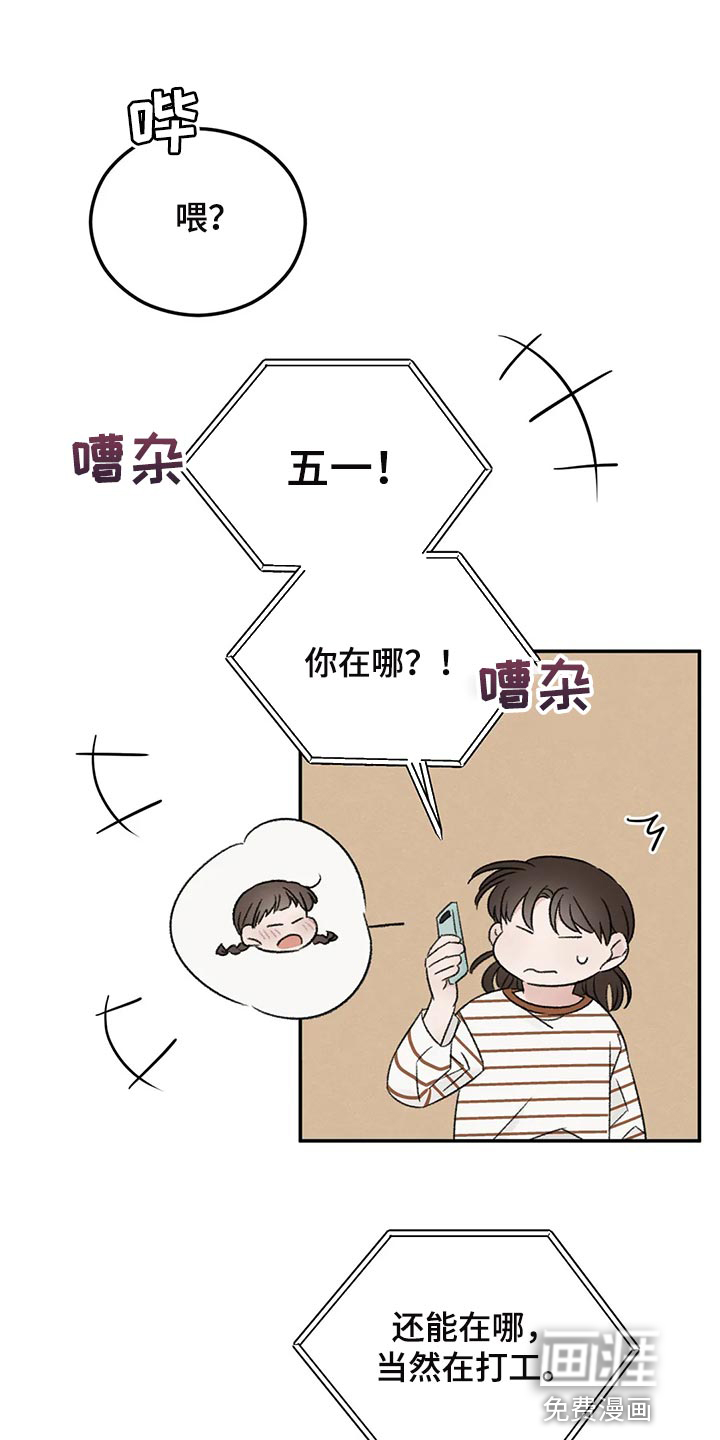 预料之外第34话图