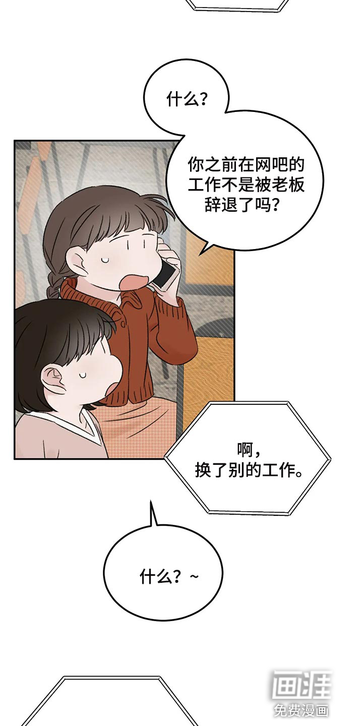 预料之外第34话图