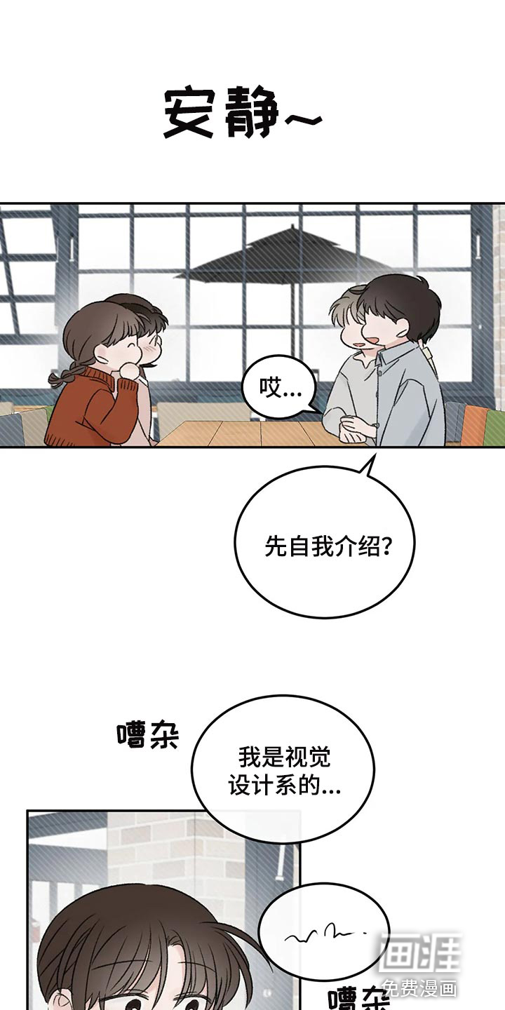 预料之外第35话图