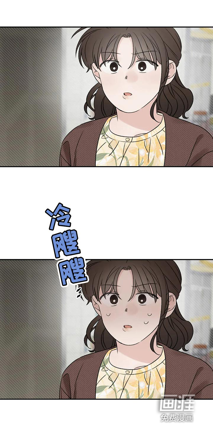 预料之外第36话图