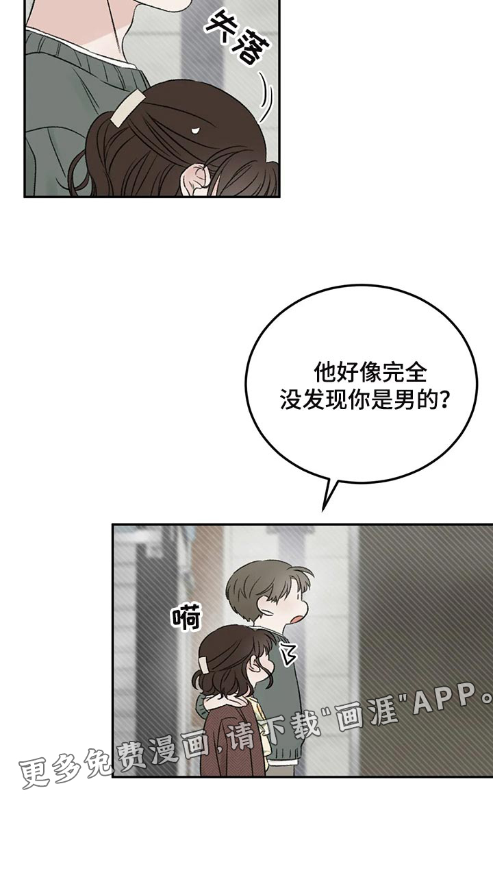预料之外第36话图