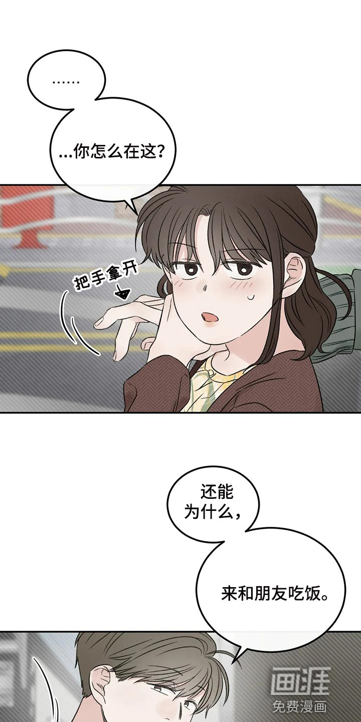 预料之外第37话图