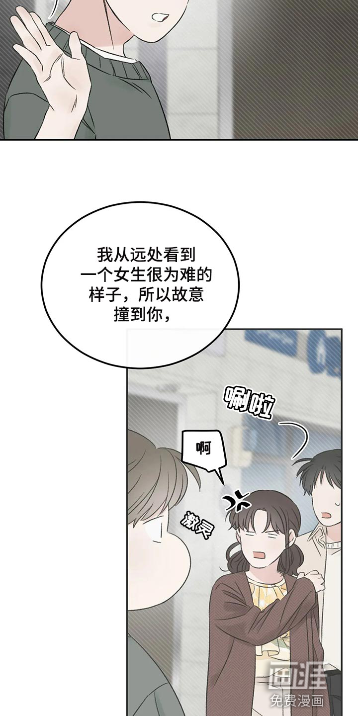 预料之外第37话图