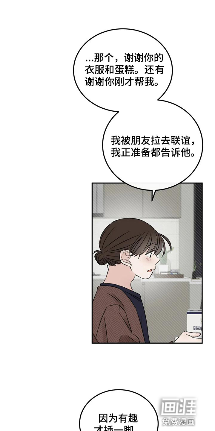 预料之外第39话图