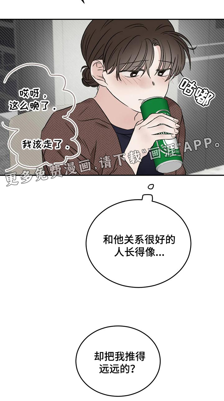 预料之外第39话图