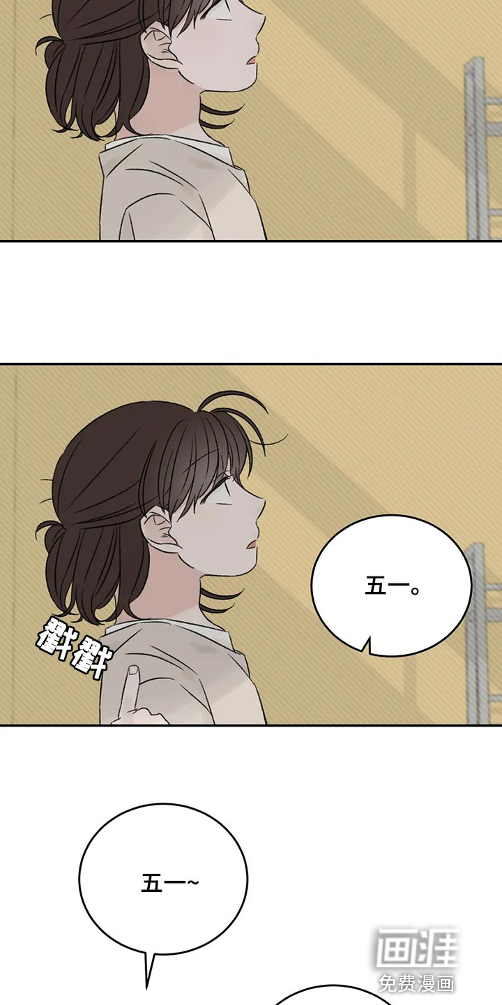 预料之外第40话图