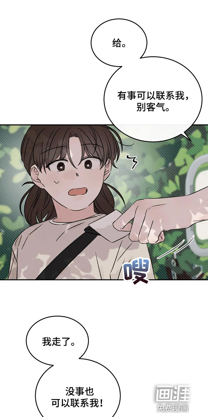 预料之外第41话图