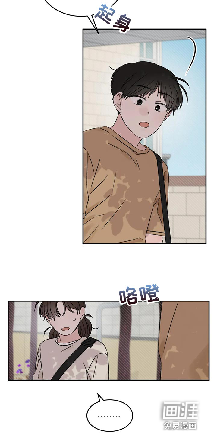 预料之外第41话图