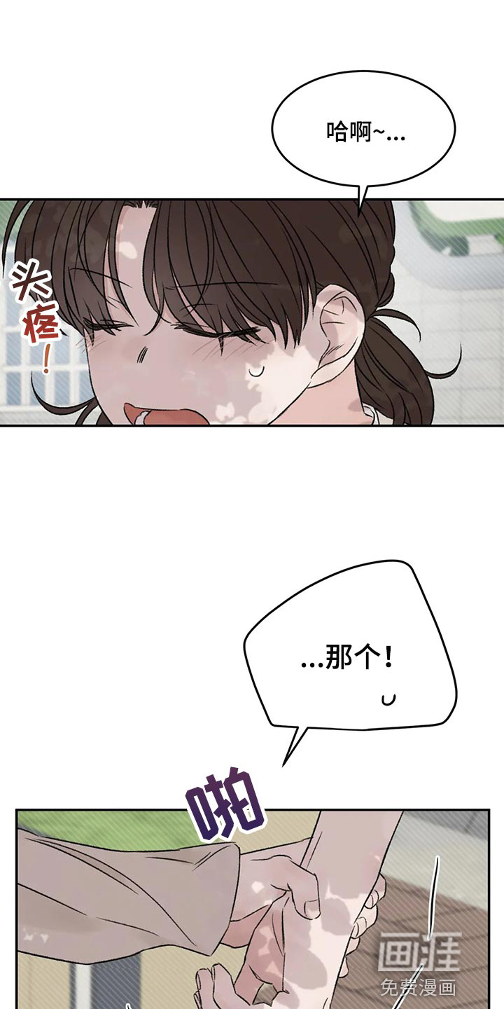 预料之外第41话图