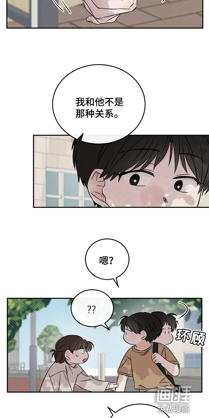 预料之外第41话图