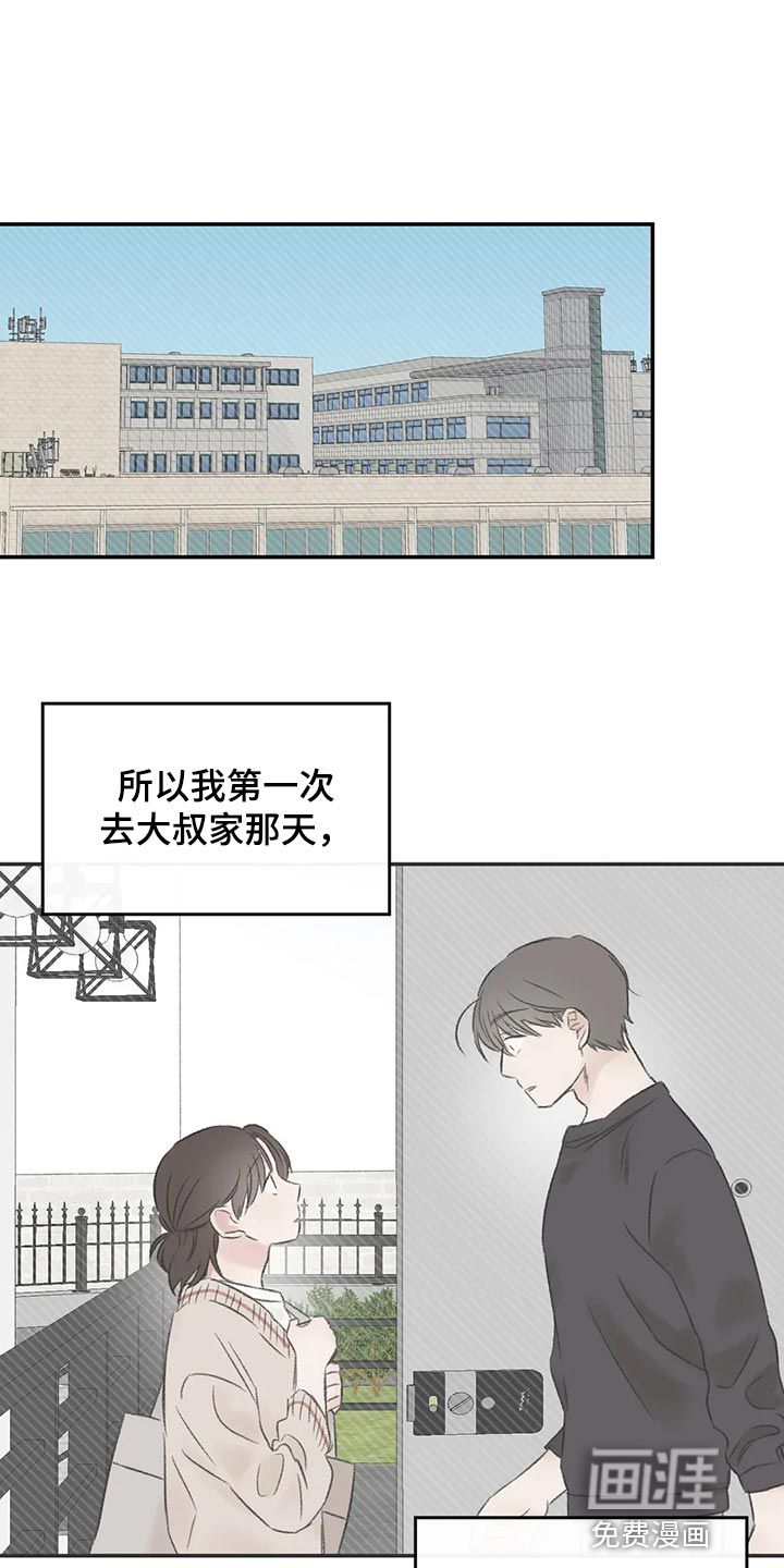 预料之外第43话图