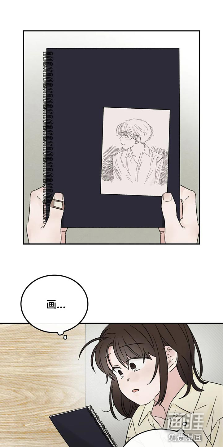 预料之外第44话图