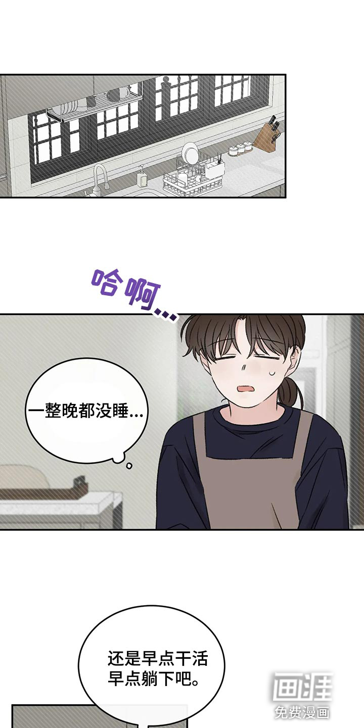 预料之外第45话图