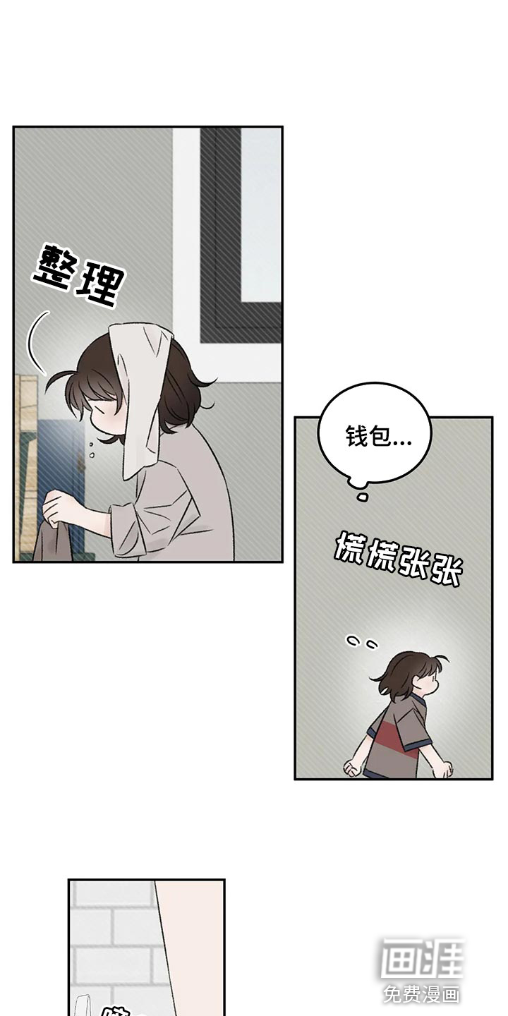 预料之外第46话图